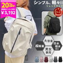【クーポンで3990円→3192円!6/20迄 】ランキング1位 リュック 男女兼用 防水 大容量 軽い レディース 軽量 大学生 1泊 旅行 メンズ リュック...