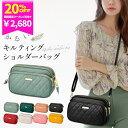 \本日限定ポイント10倍 7/20/【2680円!クーポン利用で 7/31迄】キルティング ショルダーバッグ ポシェット レディース 斜めがけ 大人 軽量 小さめ おしゃれ ミニショルダー 斜め掛け 軽い 旅行 長財布が入る 韓国 きれいめ 撥水 軽量ミニ ギフト 2025 ランキング