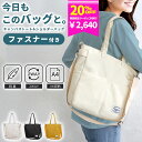 \本日限定ポイント10倍 7/20/【2640円!クーポン利用で 7/31迄】トートバッグ ファスナー付き ショルダー キャンバス 帆布 a4 2way レディース 通学 推し活 バッグ うちわ a4が入る ショルダーバッグ 斜めがけ 大学生 学生 おしゃれ 大人 シンプル A4 縦型 ランキング1位