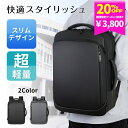 【GWフェア\20%OFFクーポン/5/6 まで】リュック 通勤 メンズ ビジネスリュック 軽量 おしゃれ スリム 薄型 3way リュック メンズ ビジネス ...
