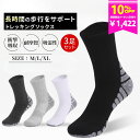 【マラソン特価クーポン配布!6/22 20時〜6/27迄】スポーツソックス 3足組 メンズ 登山用 厚手 父の日 登山用靴下 ランニング ウォーキング 靴下 厚...
