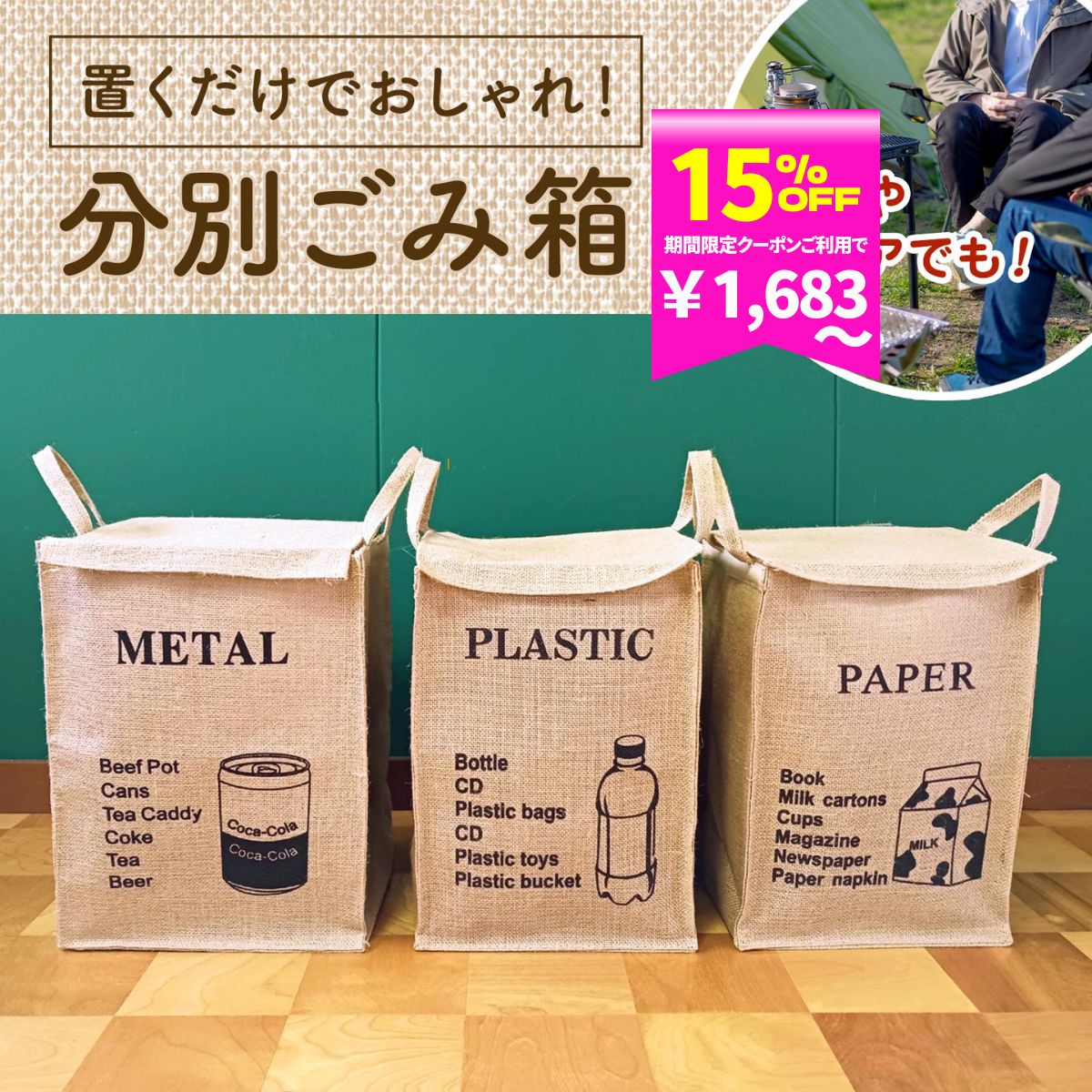 楽天市場】ゴミ 分別 折りたたみの通販 楽天市場】ゴミ 分別 折りたたみの通販