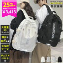 【マラソン特価クーポン配布!6/22 20時〜6/23 13時迄】リュック 通学 女子 中学生 大容量 レディース メンズ リュックサック 高校生 軽量 バック...