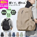 \本日限定ポイント10倍 7/20/【2988円! クーポン利用で】リュック 防水 大容量 軽量 レディース メンズ 男女兼用 通勤 通学 旅行 防災 撥水 おしゃれ 無地 シンプル PC収納 15.6インチ a4 軽い 大学生 旅行 リュックサック 男子 女子 学生 シンプル pc マザーズバッグ