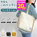 【400~1000円offクーポン!7/11迄/LINEで20%OFFクーポンも 】トートバッグ ファスナー付き ショルダー キャンバス 帆布 a4 2way レディース 通学 推し活 バッグ うちわ a4が入る ショルダーバッグ 斜めがけ 大学生 学生 おしゃれ 大人 シンプル A4 縦型 ランキング1位