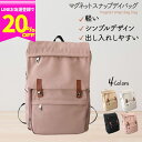 【600-1000円offクーポン!7/11迄/LINEで20%offクーポンも】リュック 旅行 大人 リュックサック シンプル 出し入れしやすい 軽量 大容量 レディース メンズ 軽い 旅行 A4 PC 通学 通勤 おしゃれ 防水 撥水 pc a4 キャンバス くすみカラー 1泊 女子 シンプル【ランキング1位 】