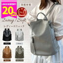 【20%OFFクーポン配布中! LINE登録で】ランキング1位 リュック レディース ショルダー 通勤 きれいめ おしゃれ 2wayリュック 小さめ 2way 革 合皮 レザー 50代 軽い 軽量 海外旅行 撥水 防水 防犯 リュックサック 旅行 シンプル 黒 ギフト 2025 楽天