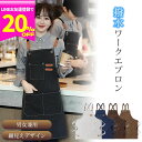 【100~1000円offクーポン!7/11迄/LINEで20%OFFクーポンも 】エプロン デニム カフェエプロン ガーデニング メンズ 撥水 男女兼用 業務用 レディース おしゃれ ワークエプロン 撥水加工 アウトドア diy ショート丈 作業用 ギフト 店員 キッチン 黒 【ランキング1位】