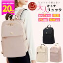 【1000円OFFクーポン発行中! 7/17迄 】リュック レディース 通勤 きれいめ 軽い 大人 PC 通学 パソコン pc A4 a4 ビジネスリュック リュックサック 通勤リュック マザーズバッグ マザーズリュック おしゃれ 軽量 大容量 撥水 学生 大学生 ランキング1位