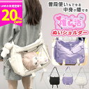 【600~1000円offクーポン!7/11迄/LINEで20%OFFクーポンも 】ぬいポーチ 2体 20cm 推し 推し活 バッグ 即納 ショルダーバッグ ぬいバッグ ぬいぐるみポーチ ぬい活 普段使い ぬいぐるみ バッグ ショルダー a4 クリア 隠せる 推し入れ いたばっく【ランキング1位】