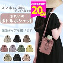 【LINE登録で20%OFF &500円クーポン! 】ミニショルダーバッグ レディース 斜めがけ 大人 軽量 かわいい 縦型 ボトルショルダー ボトルホルダー ...