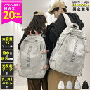 【クーポンで3640円! まとめ買い or LINE登録で20%OFF発行中】 リュック 通学 女子 中学生 大容量 レディース メンズ リュックサック 高校生...