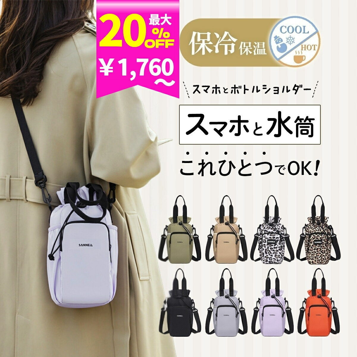 【2200円→1760円〜!20%OFFクーポン利用で】 水筒カバー ペットボトル バッグ 2本 ペットボトルホルダー 巾着バッグ ショルダー ミニショルダーバッグ レディース 軽量 バック ボトルホルダー メンズ スマホ ボトルショルダー 【ランキング1位】