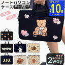 【ポイント10倍+LINE登録で300円クーポン 5/8迄】パソコンケ...(2)