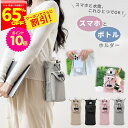 【表示より最大20%OFFクーポン+P10-100倍!※要エントリー】 ミニショルダーバッグ レディース 斜めがけ 大人 軽量 かわいい 縦型 ボトルショルダー ペットボトルホルダー ボトルホルダー スマホ スマホポーチ ショルダー 子供水筒 スマートフォン 撥水 防水
