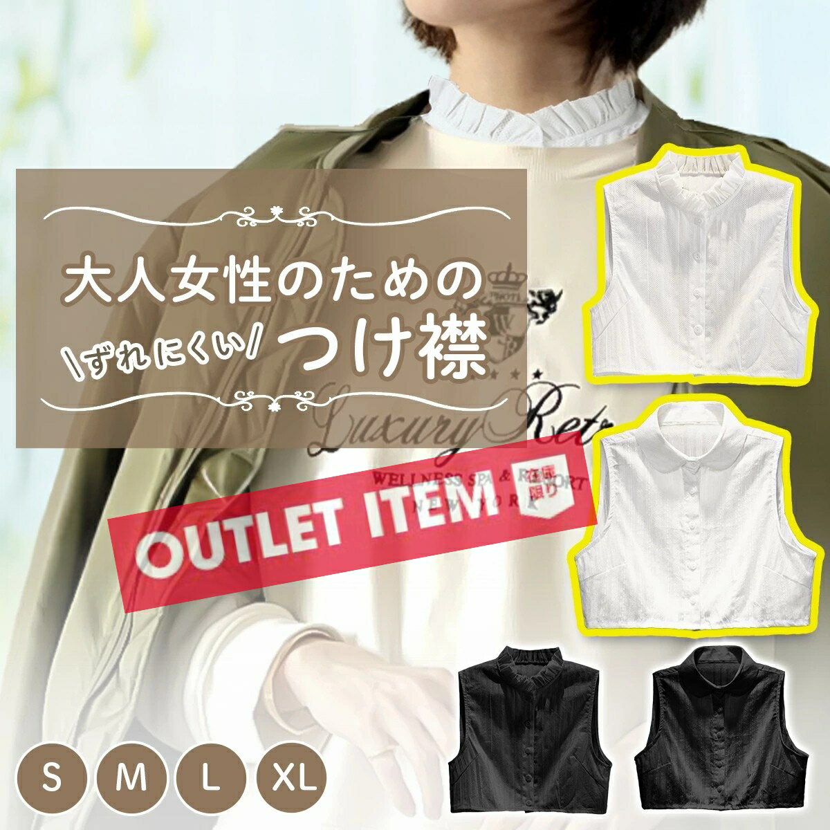 【＼半額クーポン配布中／2月4日 20-24時限定】《訳あり アウトレット》B品 ずれない つけ襟 付け襟 レース 綿100 白 フリル シャツ スタンドカラー 丸襟 立ち襟 コットン ニット ハイネック 黒 きれい 丸えり おしゃれ タートルネック タートル シンプル 付け衿