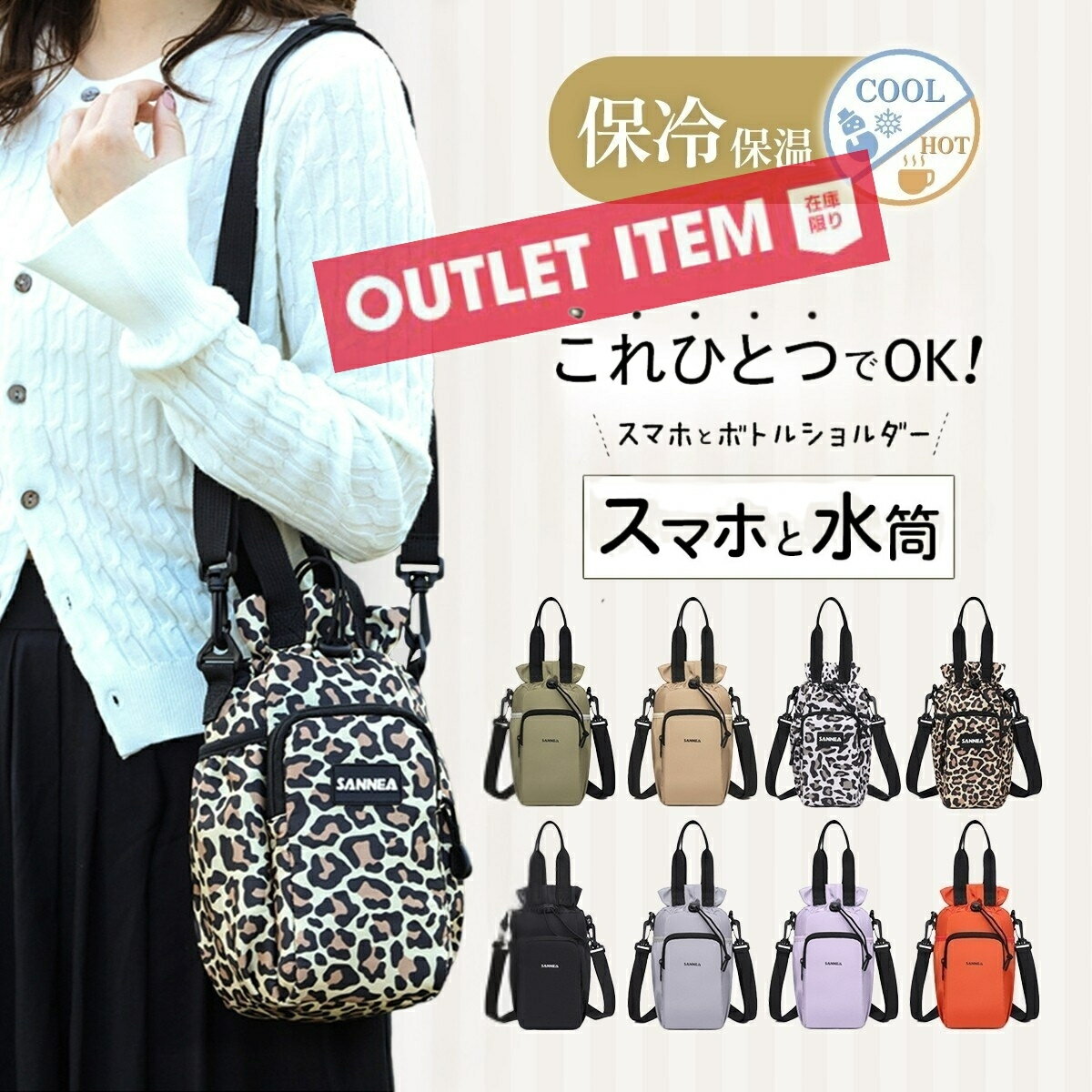 Rakuten - 【MAX20%OFFクーポン★5/20まで！】《訳あり アウトレット》 ボトルホルダー スマホ ペットボトルホルダー 水筒 スマホショルダー 水筒カバー 水筒ケース ペットボトル バッグ 2本 保温 巾着バッグ ミニショルダーバッグ 縦型 レディース メンズ ボトルショルダー