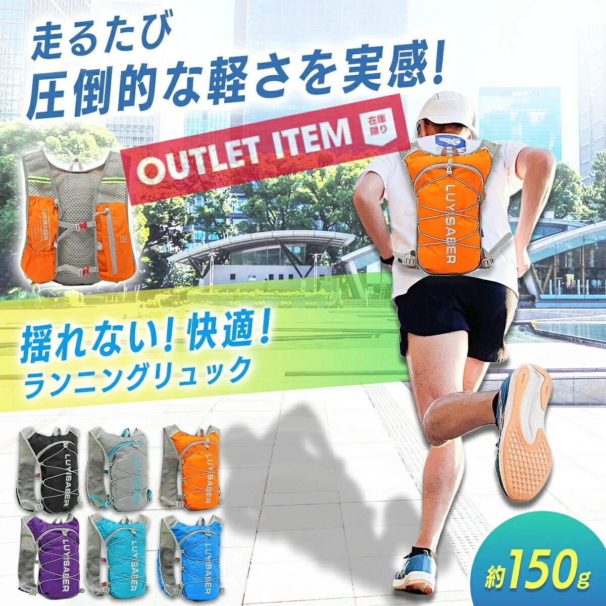 【月末限定 5-20%OFFクーポン★5/31まで】《訳あり アウトレット》ランニングリュック ランニングバッグ マラソン リュック 揺れない 軽量 ランニング ベスト バックパック ジョギング スマホ ランリュック バッグ サイクリングリュック 【ランキング1位】