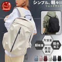 【400~1000円offクーポン!7/11迄/LINEで20%OFFクーポンも 】リュック 大容量 防水 軽い 男女兼用 レディース 軽量 大学生 1泊 旅行 メンズ リュックサック 通学 男子 女子 a4 学生 シンプル 赤 黒 pc パソコン 通勤 A4 おしゃれ 防災 撥水 2025 楽天【ランキング1位 】