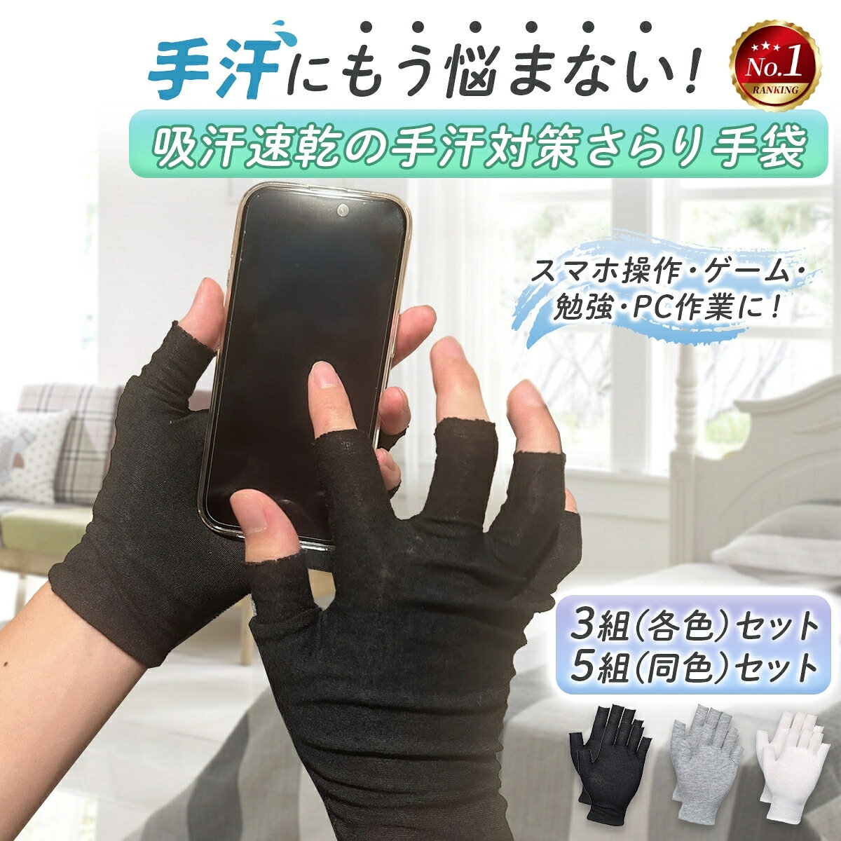 【最大20%OFFクーポン発行中★】5組セット 3組セット 手汗 対策 手袋 指なし手袋 綿 コットン レディース メンズ ゲーミンググローブ ゲーミング手袋 手汗用手袋 指無し手袋 作業用 手荒れ 男女兼用 夏用