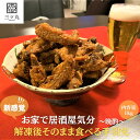 新感覚！居酒屋さんで大人気のかいとうそのまま食べる手羽スティック　1kgパリパリの食感がたまりません〇