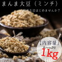 商品情報商品名まんま大豆（ミンチ）原材料名脱脂大豆（遺伝子組換えでない）内容量1kg保存方法高温多湿を避け暗所で常温保存販売者（株）丸新水産〒331-0811埼玉県さいたま市北区吉野町1−424‐1＼大容量の大豆ミート／まんま大豆（ミンチ）1kg入 業務用規格の為、1kg入☆まるでお肉の様な食感！ハンバーグやカレーなどアレンジ方法は無限大☆ お肉の代わりに使うだけで健康的になれる今話題の大豆ミートです☆ 水に戻して使うだけ☆お手軽にお使いいただけます☆ 12