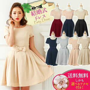 【★16%OFF&クーポン&ポイント2倍★】大人可愛いふんわりリボンドレス★7色ドレス パーティドレス ワンピース パーティードレス 結婚式 披露宴 二次会 女子会 謝恩会 発表会 演奏会 フォーマル 大きい 激安 成人式通販