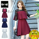 【3日間のみ★10%OFFクーポン】胸元プリーツワンピース★ドレス パーティドレス ワンピース パーティードレス 結婚式 披露宴 二次会 女子会 謝恩会 発表会...