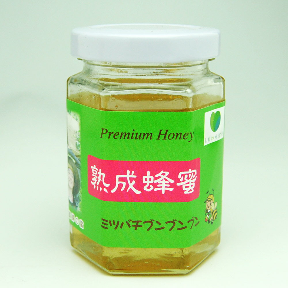 100％純粋、非加熱・生ハチミツ　“希少価値”熟成蜂蜜　セイヨウミツバチ国産アカシア蜂蜜　150g（長野県産）