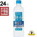 【機能性表示食品】サントリー 特水 600mlX1箱(24本)