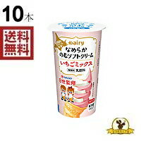【冷蔵】デーリィ なめらかのむソフトクリーム いちごミックス 190gX10本のサムネイル