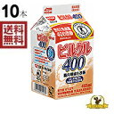 【冷蔵】日清ヨーク ピルクル400 455ml X10本