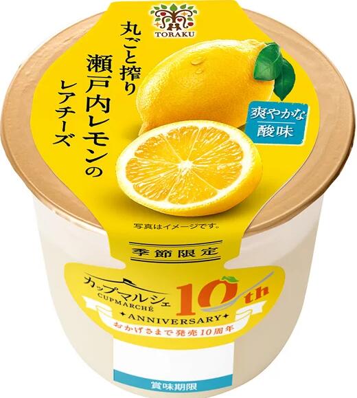 【冷蔵】トーラク 瀬戸内レモンのレアチーズ 95g X12個