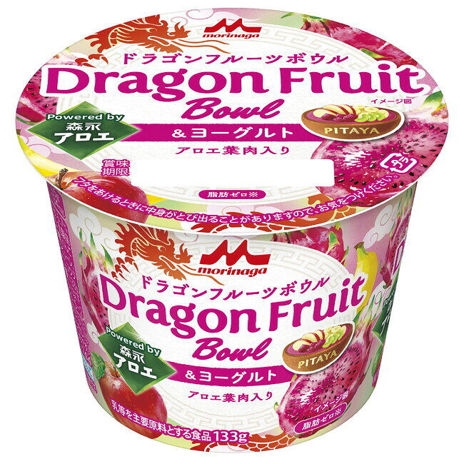 「ドラゴンフルーツボウル＆ヨーグルト Powered by 森永アロエ」は、みずみずしく弾む食感のアロエ葉肉と、ドラゴンフルーツピューレを使用した、南国フルーツ風味のもったりとしたヨーグルトで、ほどよい甘さとコクを楽しめる一品です。