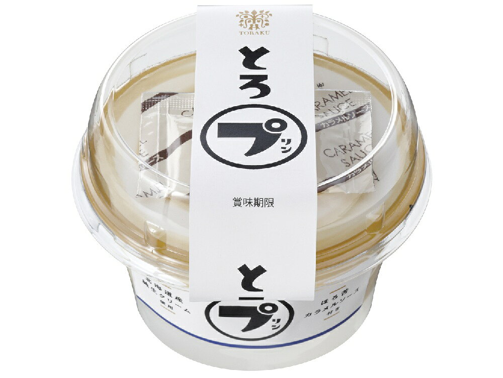 北海道産純生クリームをプリン表面に浮かべ、ひとくち目から感じるコク深い味わいと、とろけるくちどけを楽しめるご褒美プリンです。 甘みと苦みのバランスがとれたカラメルソースを後がけすることで、プリンのコクと甘みを引き立てます。 素材の特性に合わせて加熱条件を調整し、生クリームや牛乳のおいしさを活かした、フレッシュ感のある味わいに仕上げました。