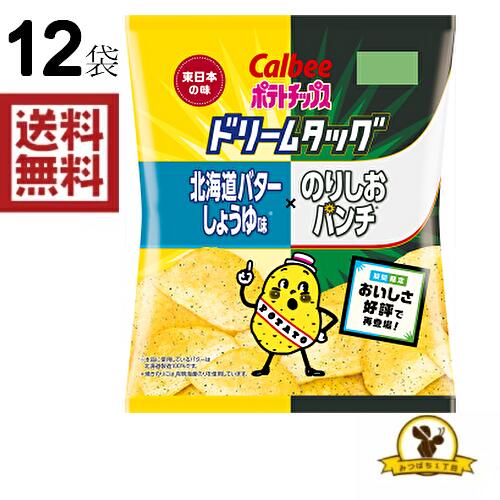 【販路限定品】カルビー ポテトチップスドリームタッグ 北海道バターしょうゆ味×のり塩パンチ 64g×12袋