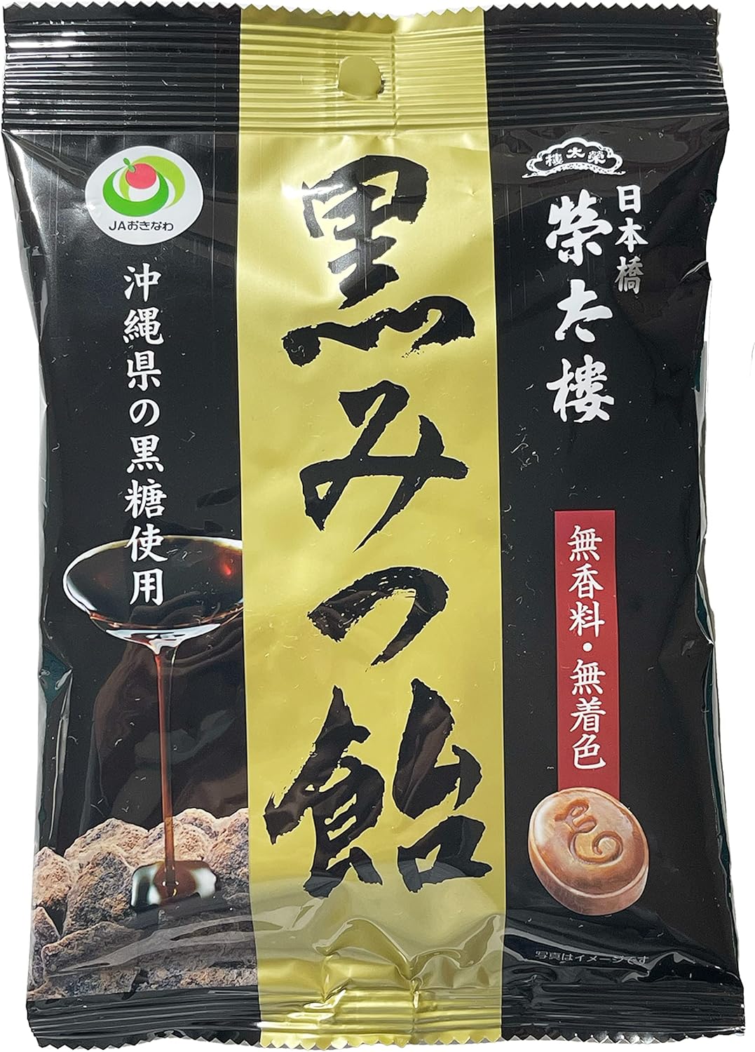 榮太樓 黒みつ飴 ×6袋