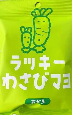 三真 ラッキー わさびマヨおかき 34gX1箱(12袋)