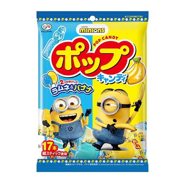 ラムネ、バナナの2種の棒付きキャンディです。