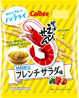 カルビー かっぱえびせん フレンチサラダ味