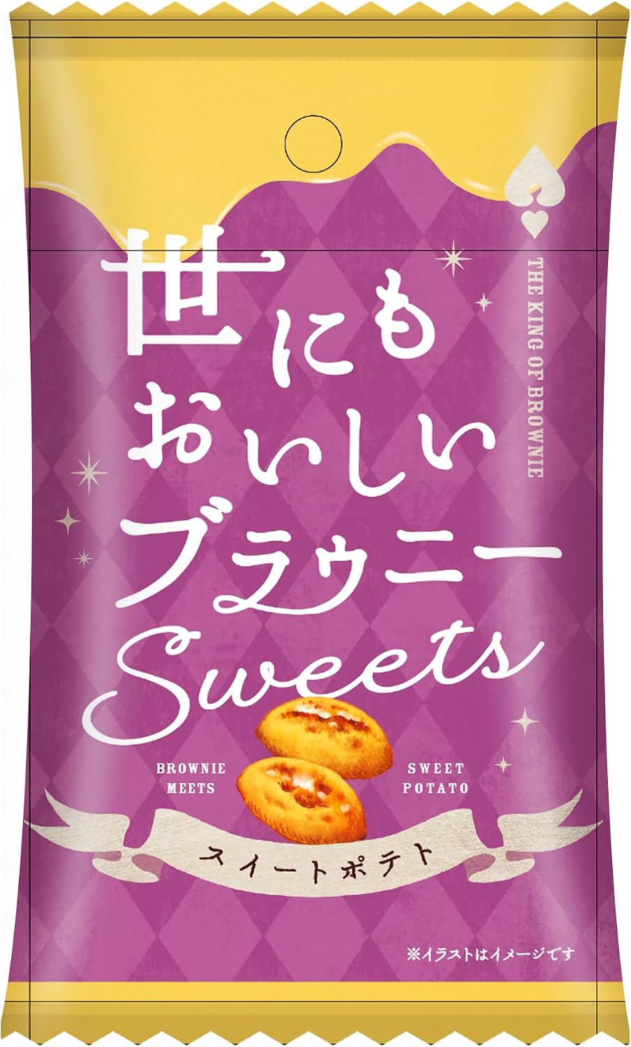 オールハーツ スイートポテトブラウニー x8袋