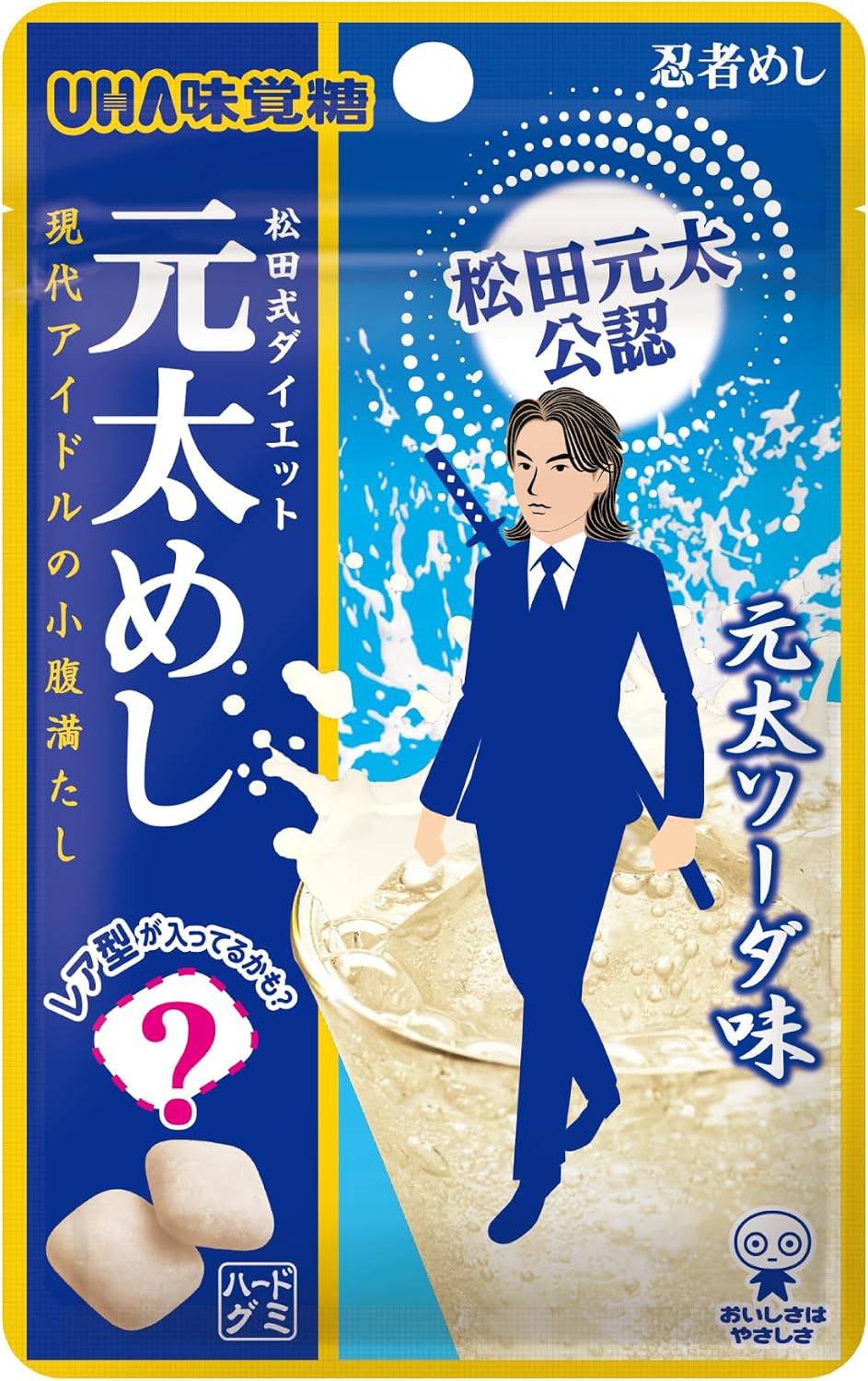 UHA味覚糖 元太めし 元太ソーダ味 20g×10袋