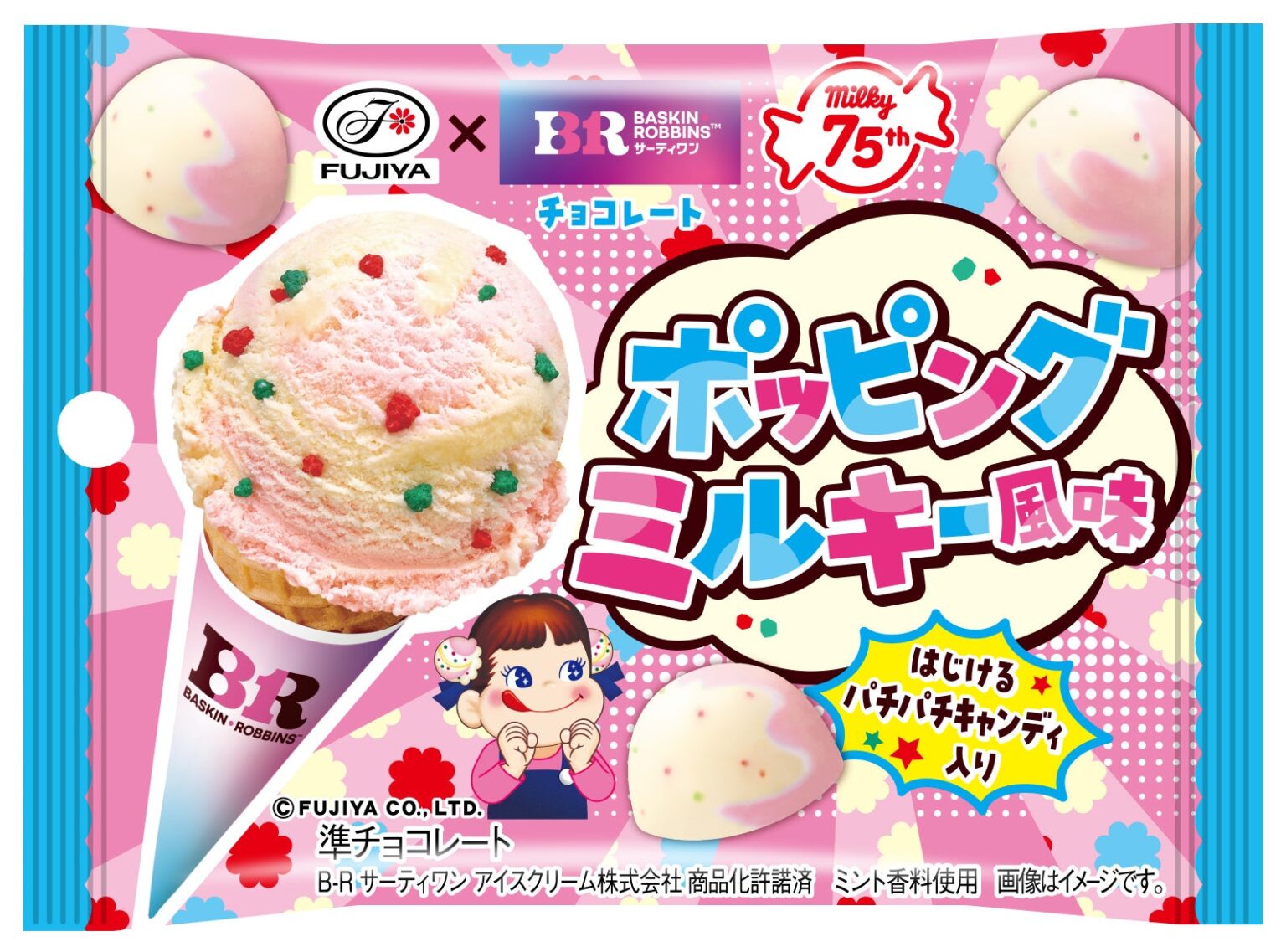 【冷蔵】不二家 サーティワンチョコレート（ポッピングミルキー風味）32gX1箱(10袋)