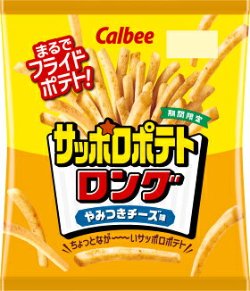 カルビー サッポロポテト ロング やみつきチーズ味 45g X1箱(12袋)