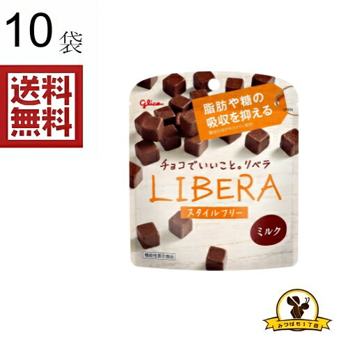 Rakuten - グリコ LIBERAミルクチョコレート 50gx10袋
