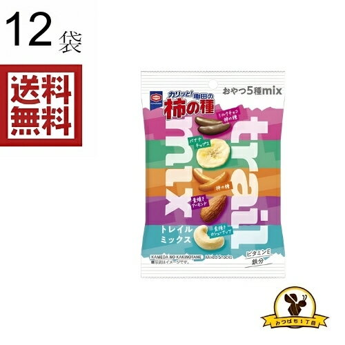 亀田 亀田の柿の種 トレイルミックス 33gX12袋