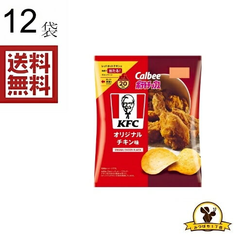 カルビーポテトチップス KFCチキン 63gX12袋のサムネイル