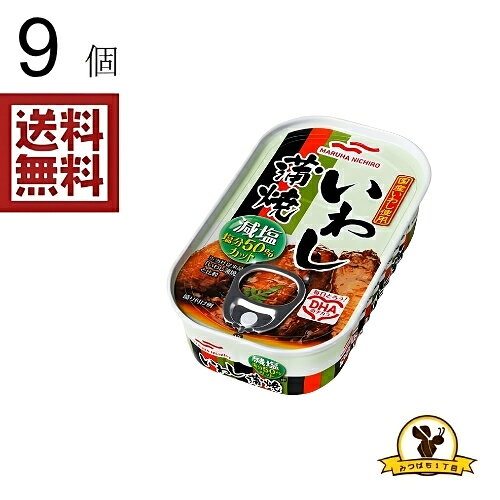 マルハニチロ 国産減塩いわし蒲焼 X9個