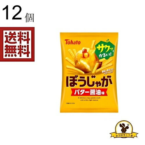 細型スティックのカリッと食感とフライドポテトの風味が楽しめます。バター のコクと醤油にチーズ風味パウダーがクセになります。