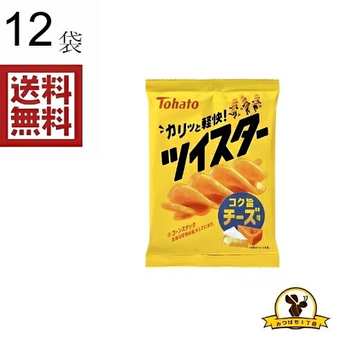 東ハト ツイスター チーズ 56gX12袋